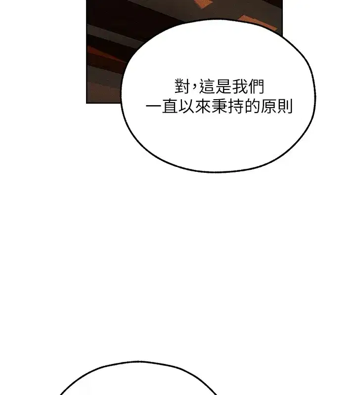 第116話-正邪大戰開始!!