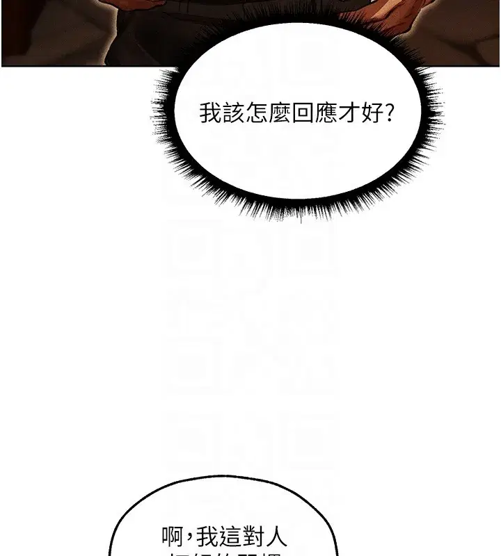 第116話-正邪大戰開始!!