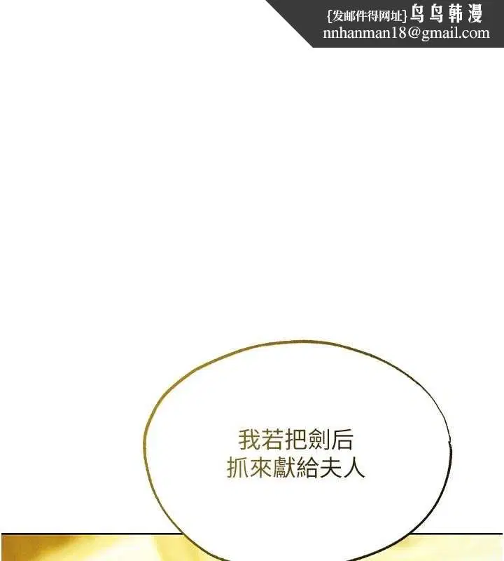 第118話-主人，我來幫你鬆一下♥