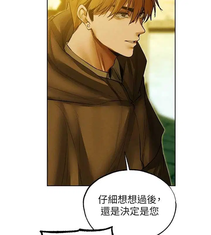 第118話-主人，我來幫你鬆一下♥