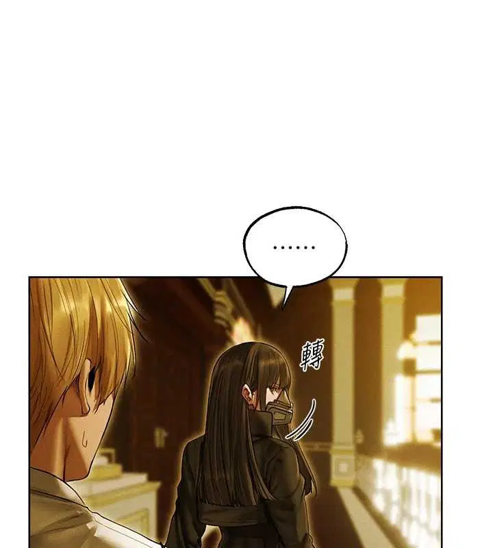 第118話-主人，我來幫你鬆一下♥