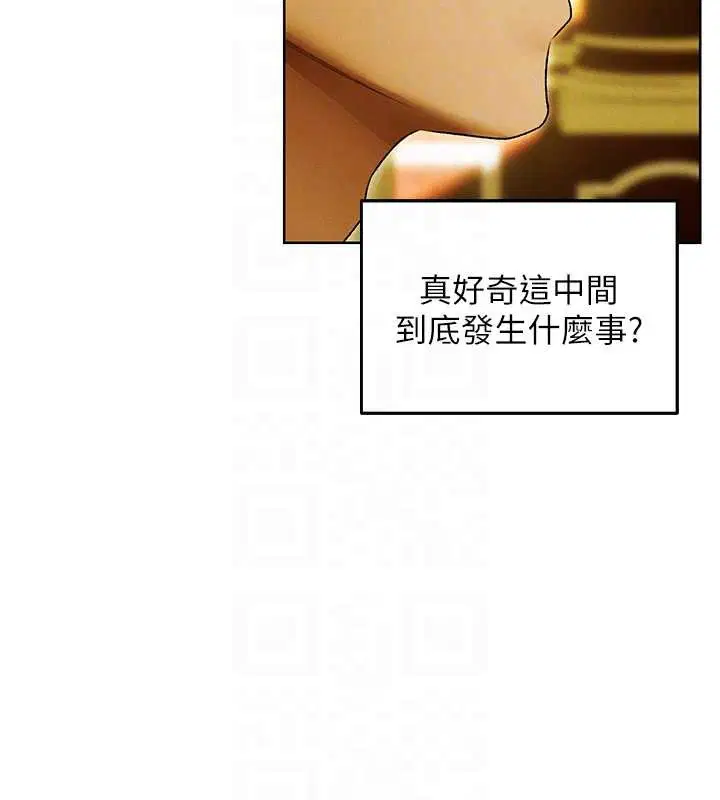 第118話-主人，我來幫你鬆一下♥