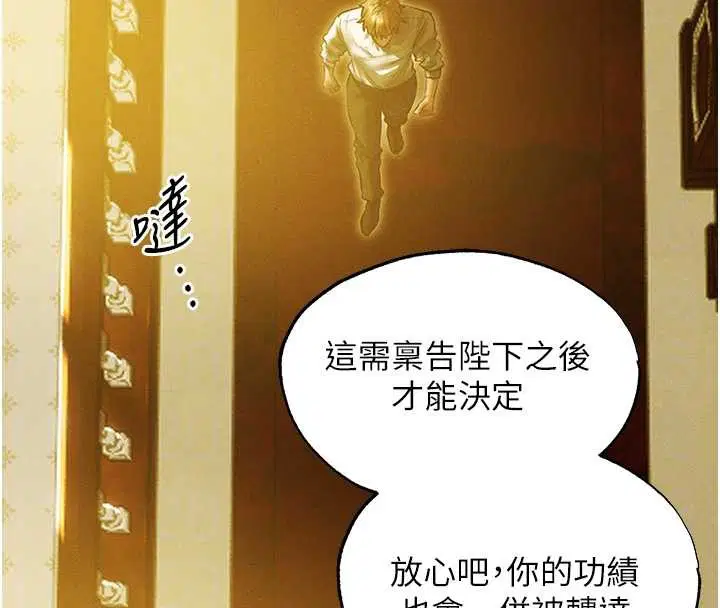 第118話-主人，我來幫你鬆一下♥