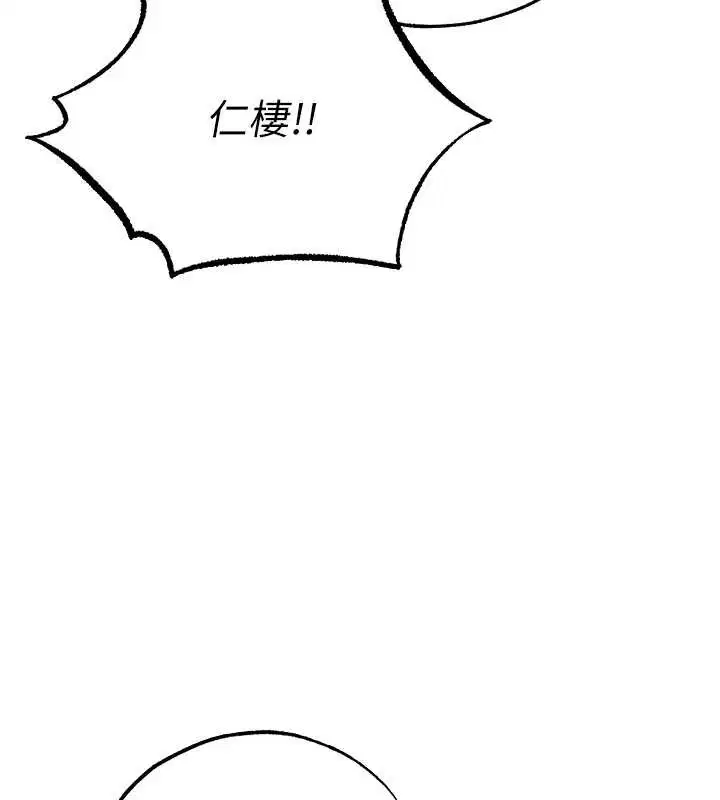 第118話-主人，我來幫你鬆一下♥