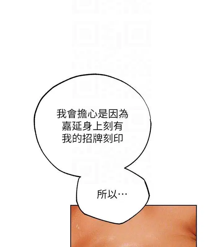 第118話-主人，我來幫你鬆一下♥