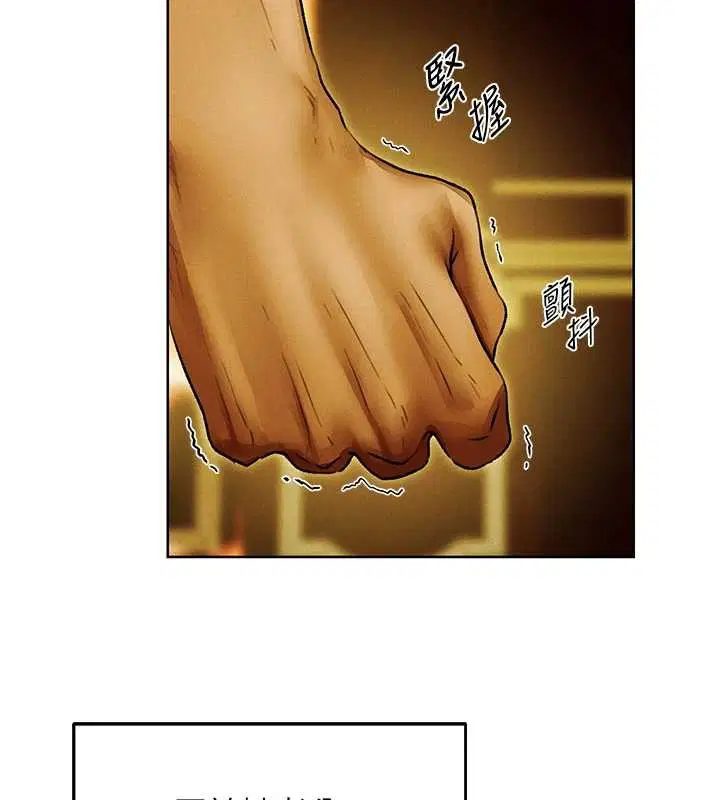 第118話-主人，我來幫你鬆一下♥