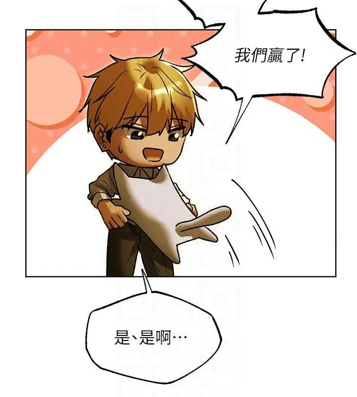 第118話-主人，我來幫你鬆一下♥