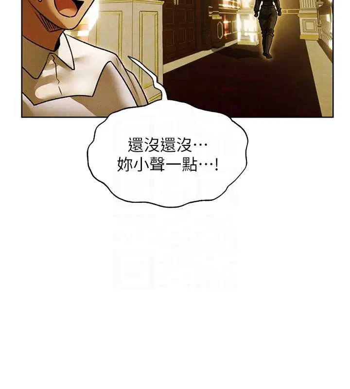 第118話-主人，我來幫你鬆一下♥