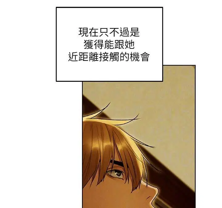 第118話-主人，我來幫你鬆一下♥