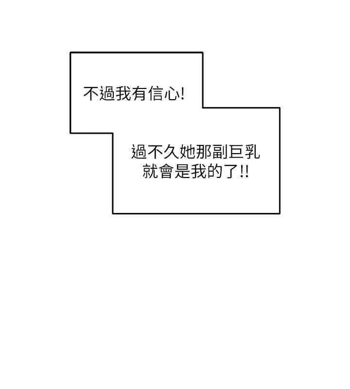 第118話-主人，我來幫你鬆一下♥