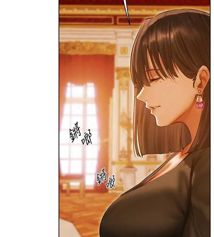 第118話-主人，我來幫你鬆一下♥