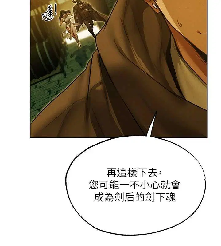 第118話-主人，我來幫你鬆一下♥