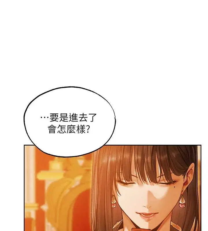 第118話-主人，我來幫你鬆一下♥