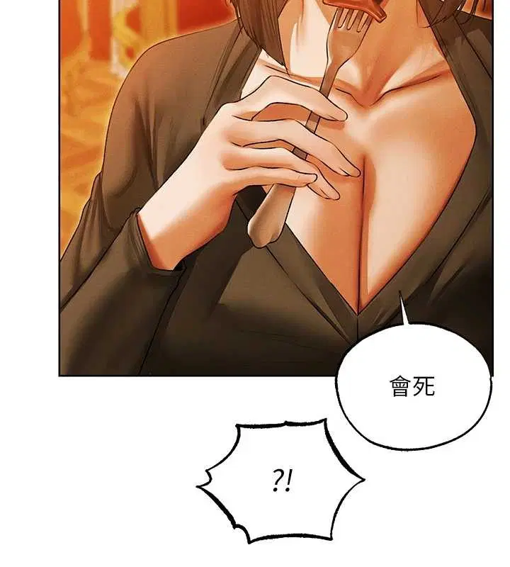 第118話-主人，我來幫你鬆一下♥