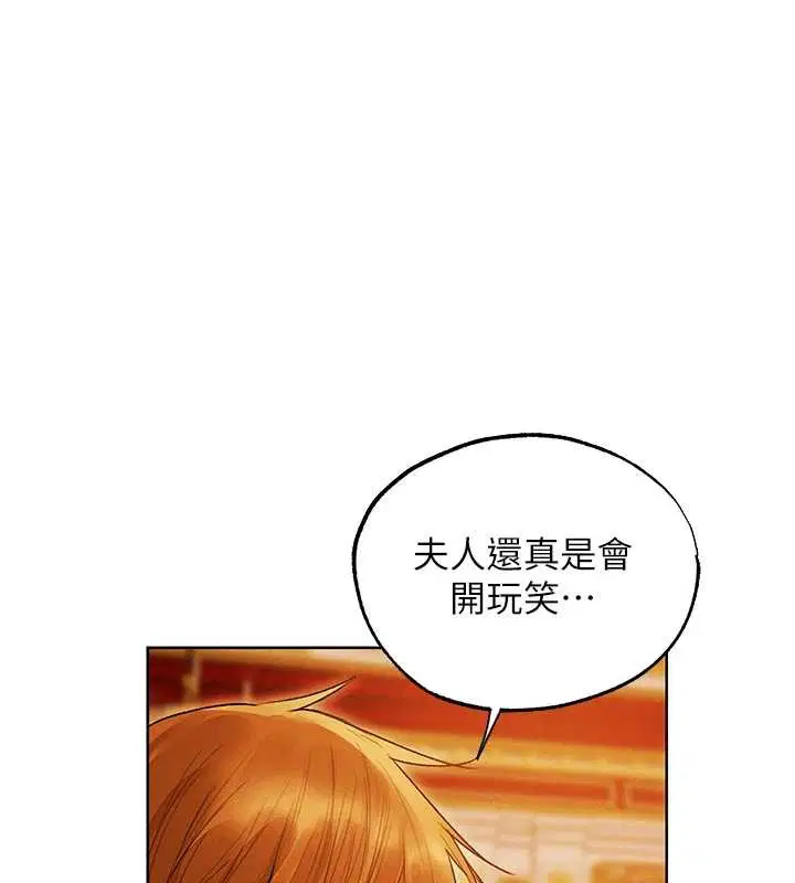 第118話-主人，我來幫你鬆一下♥