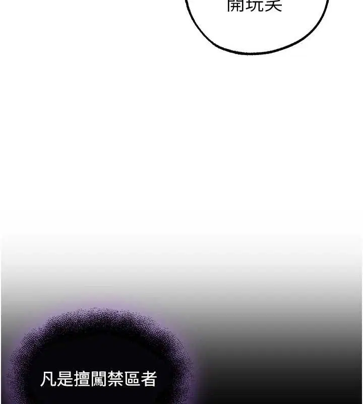 第118話-主人，我來幫你鬆一下♥