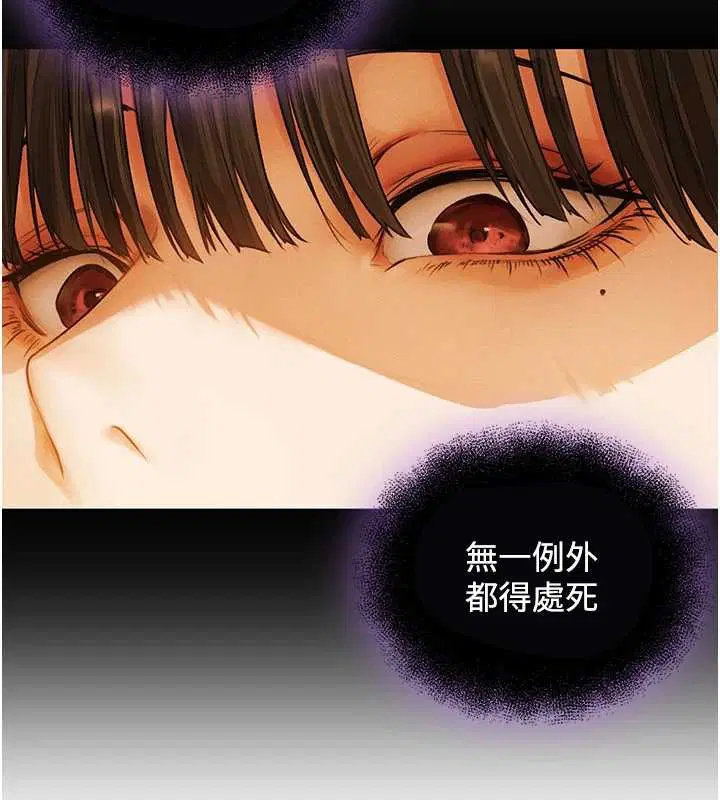 第118話-主人，我來幫你鬆一下♥