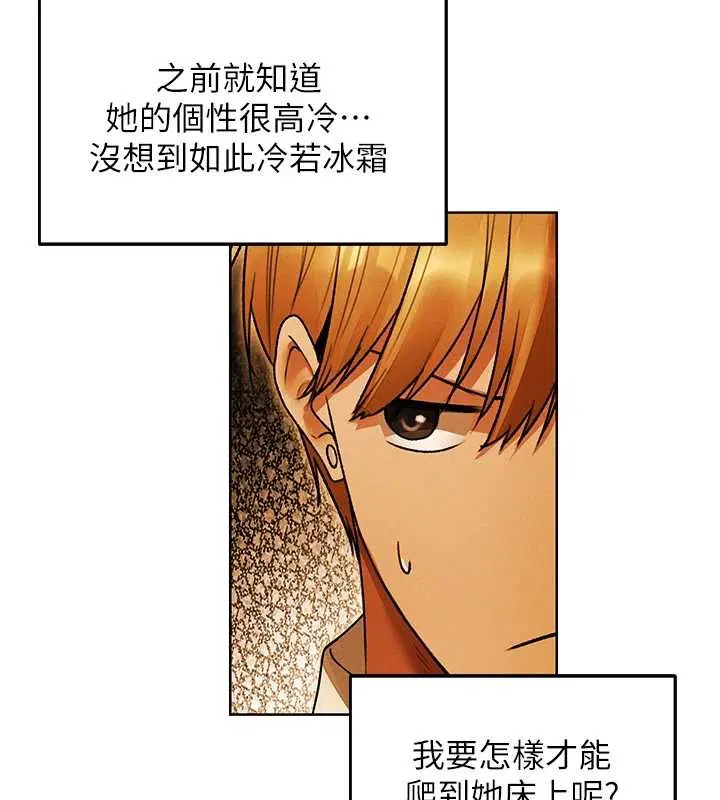 第118話-主人，我來幫你鬆一下♥