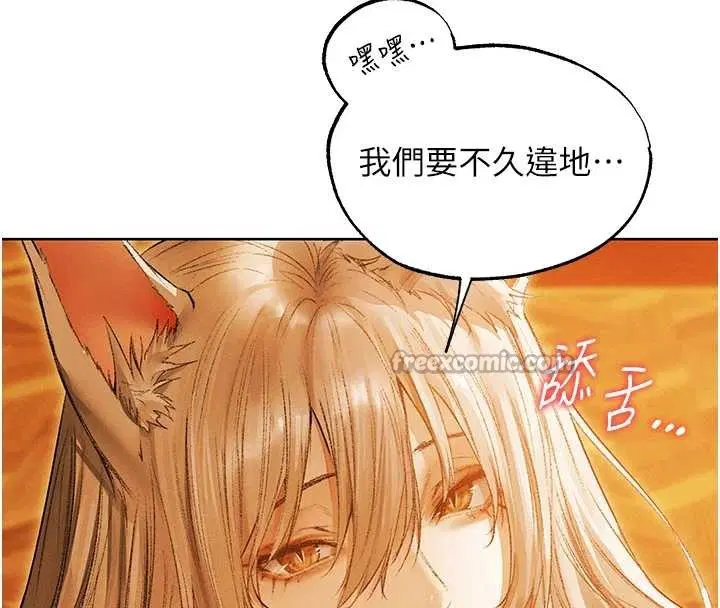 第118話-主人，我來幫你鬆一下♥