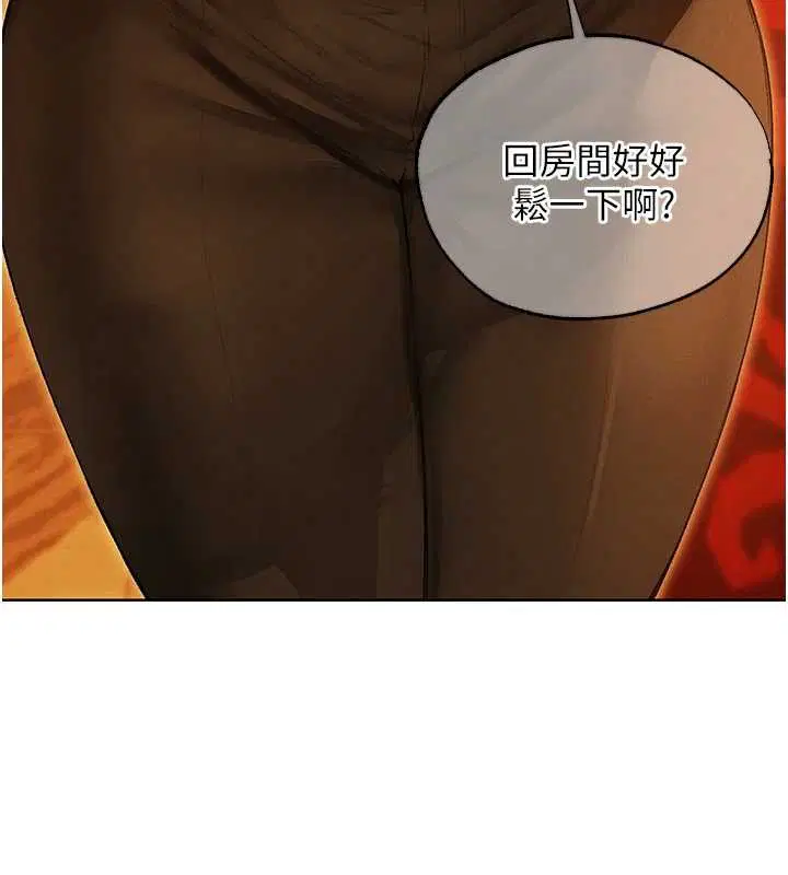 第118話-主人，我來幫你鬆一下♥