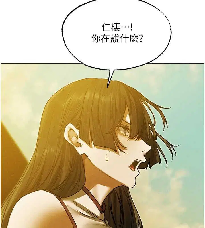 第118話-主人，我來幫你鬆一下♥