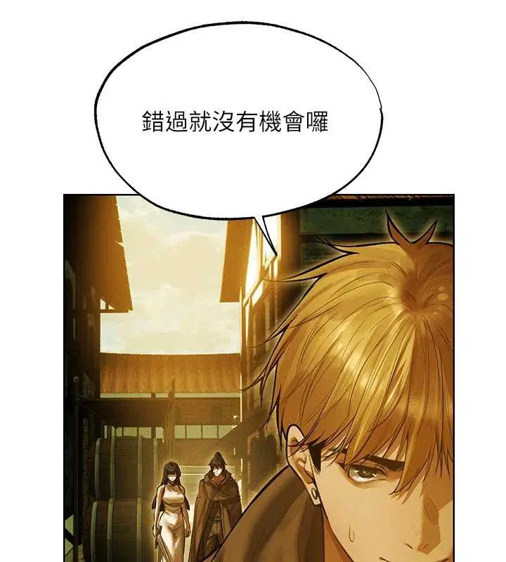 第118話-主人，我來幫你鬆一下♥