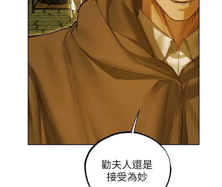 第118話-主人，我來幫你鬆一下♥