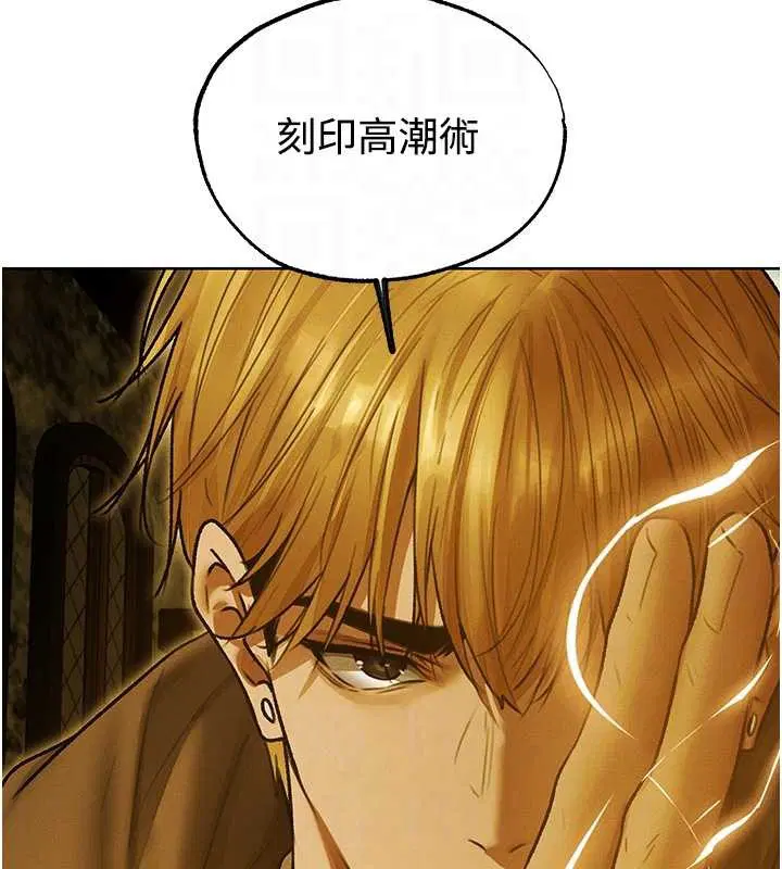 第118話-主人，我來幫你鬆一下♥