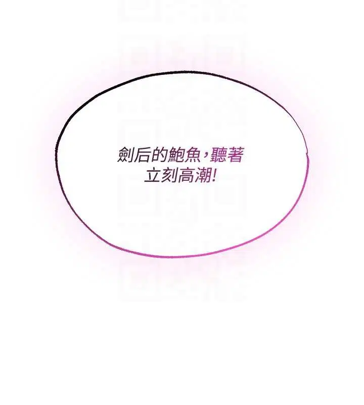 第118話-主人，我來幫你鬆一下♥