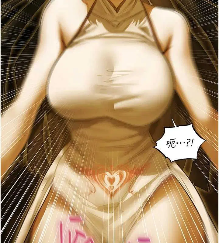 第118話-主人，我來幫你鬆一下♥