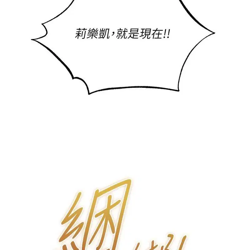 第118話-主人，我來幫你鬆一下♥