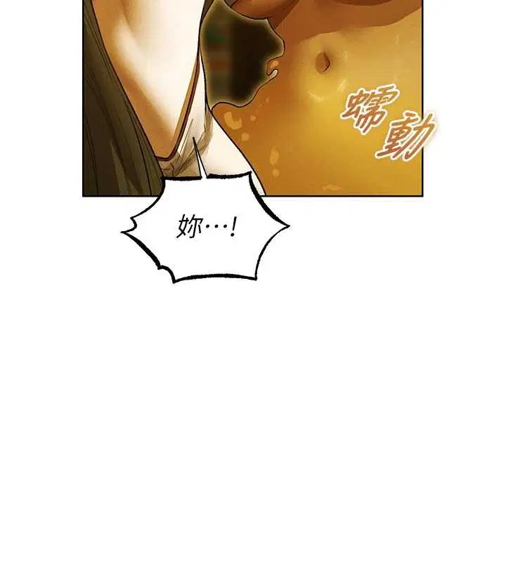 第118話-主人，我來幫你鬆一下♥