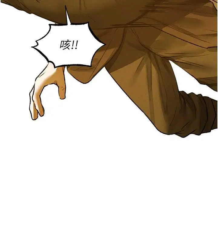 第118話-主人，我來幫你鬆一下♥