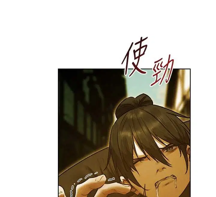 第118話-主人，我來幫你鬆一下♥