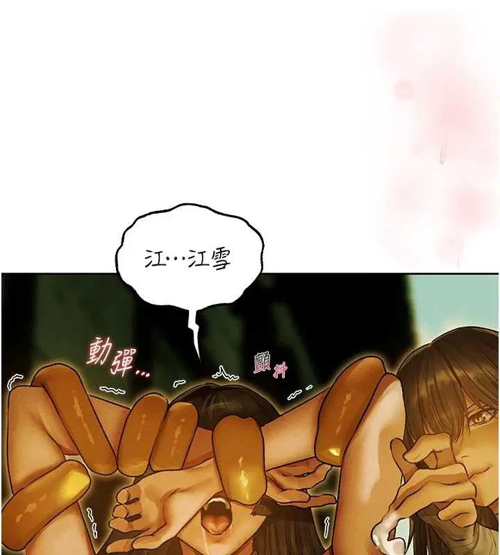 第118話-主人，我來幫你鬆一下♥