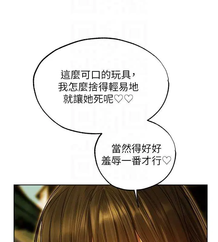 第118話-主人，我來幫你鬆一下♥