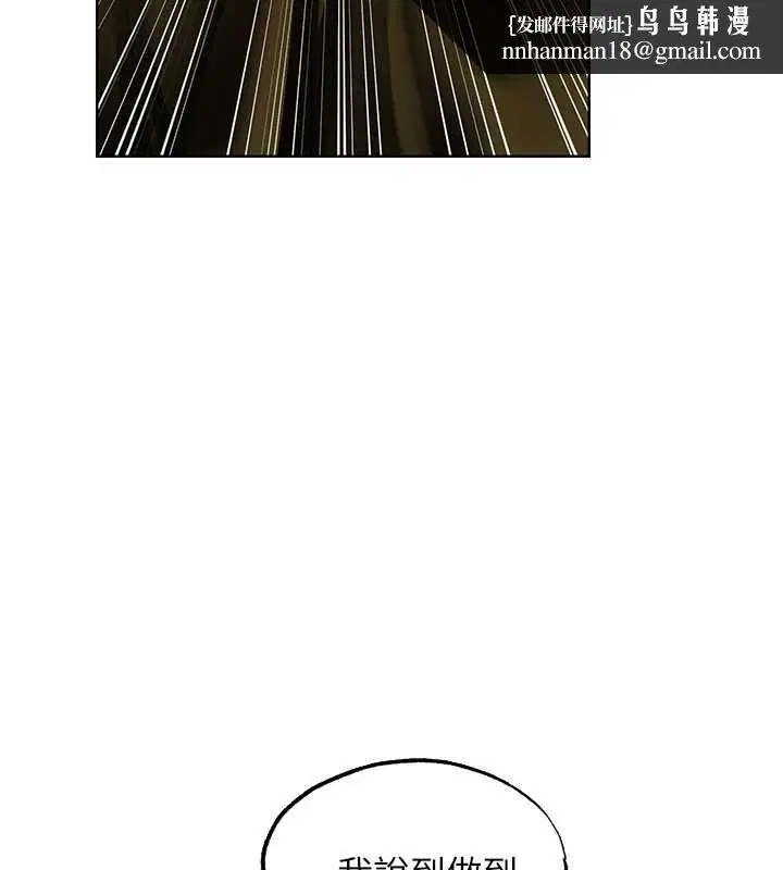 第118話-主人，我來幫你鬆一下♥