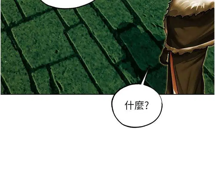 第118話-主人，我來幫你鬆一下♥