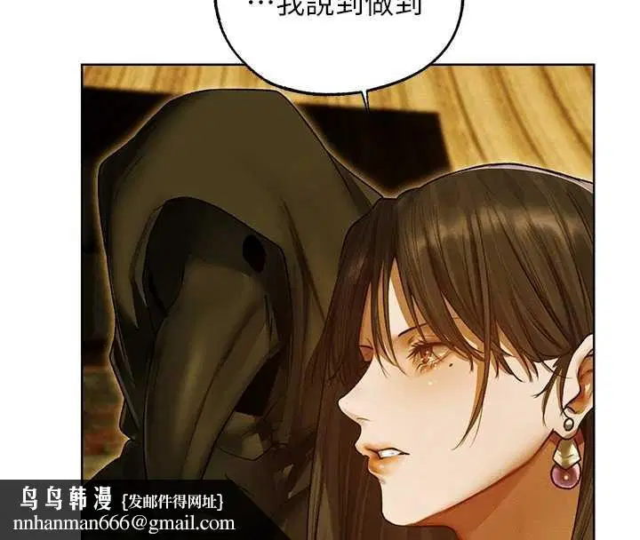 第118話-主人，我來幫你鬆一下♥