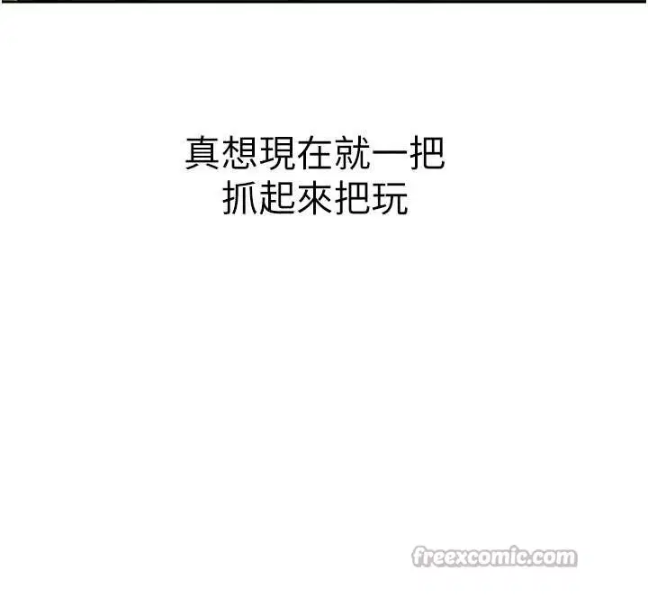 第118話-主人，我來幫你鬆一下♥