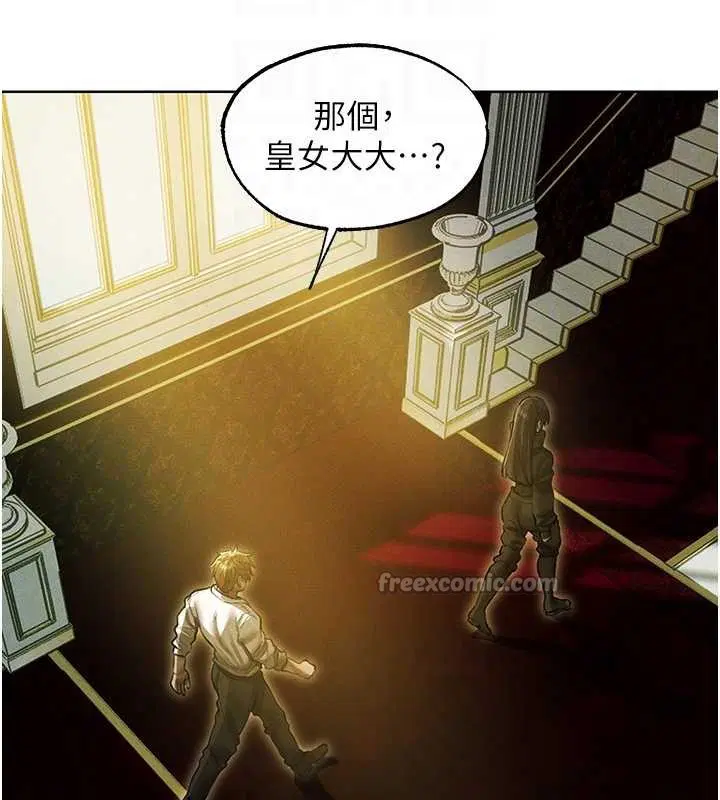 第118話-主人，我來幫你鬆一下♥