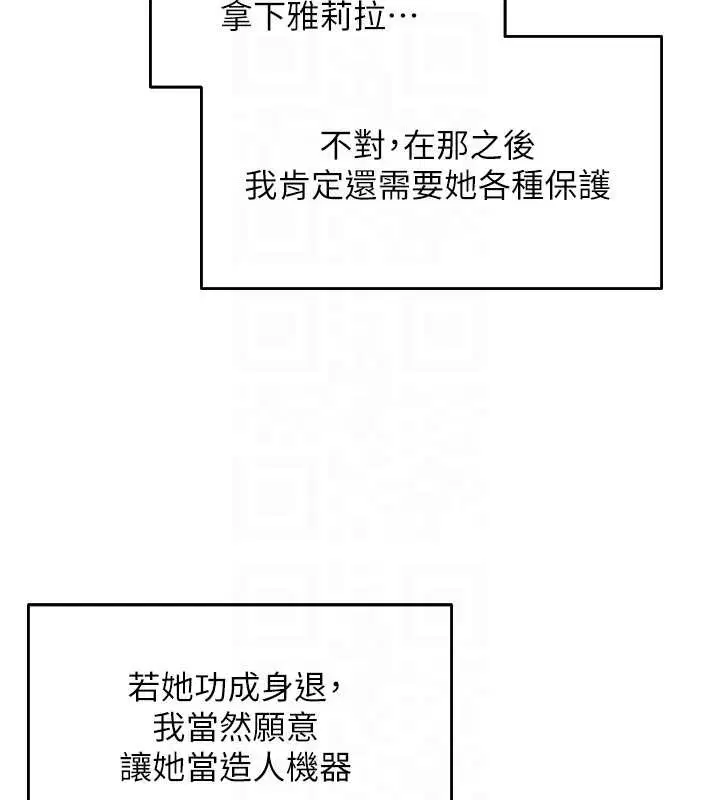 第119話-折磨可愛討精怪♥