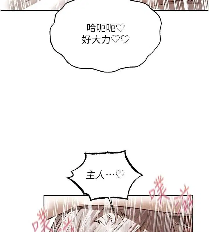 第119話-折磨可愛討精怪♥