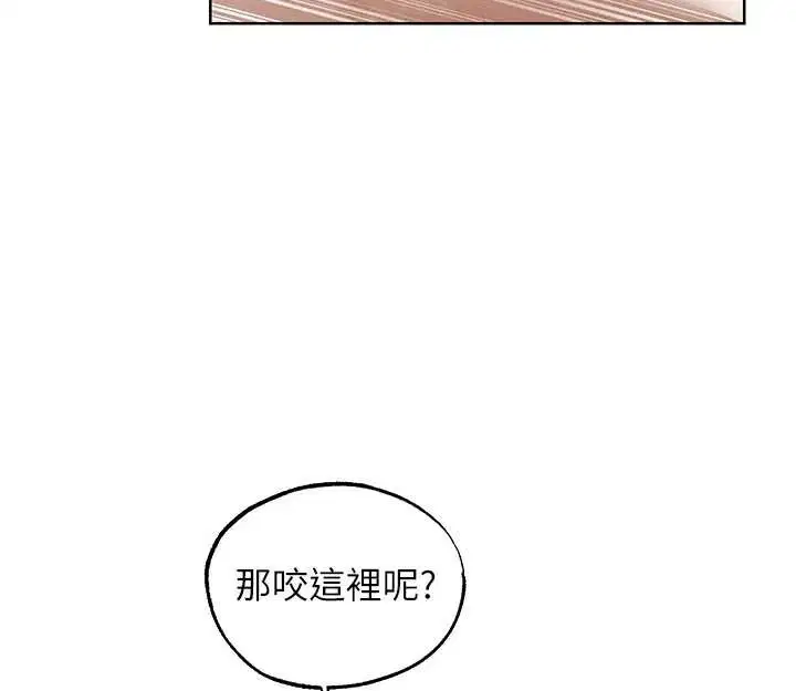 第119話-折磨可愛討精怪♥