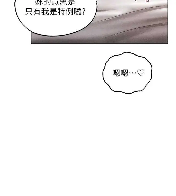 第119話-折磨可愛討精怪♥