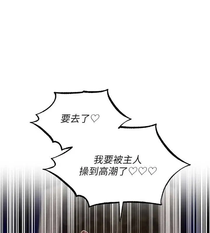 第119話-折磨可愛討精怪♥