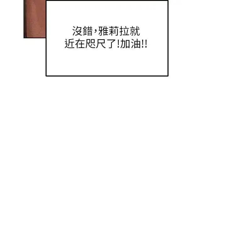 第119話-折磨可愛討精怪♥