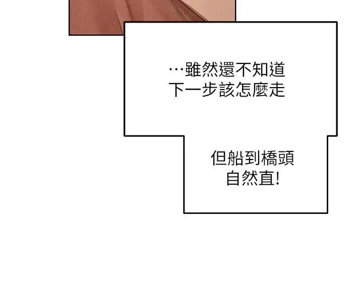 第119話-折磨可愛討精怪♥