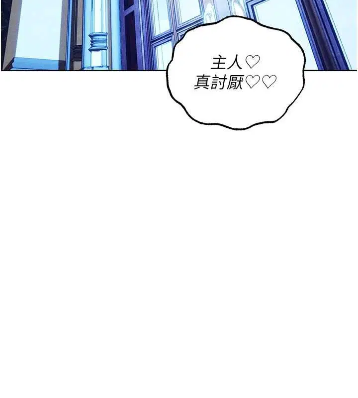 第119話-折磨可愛討精怪♥