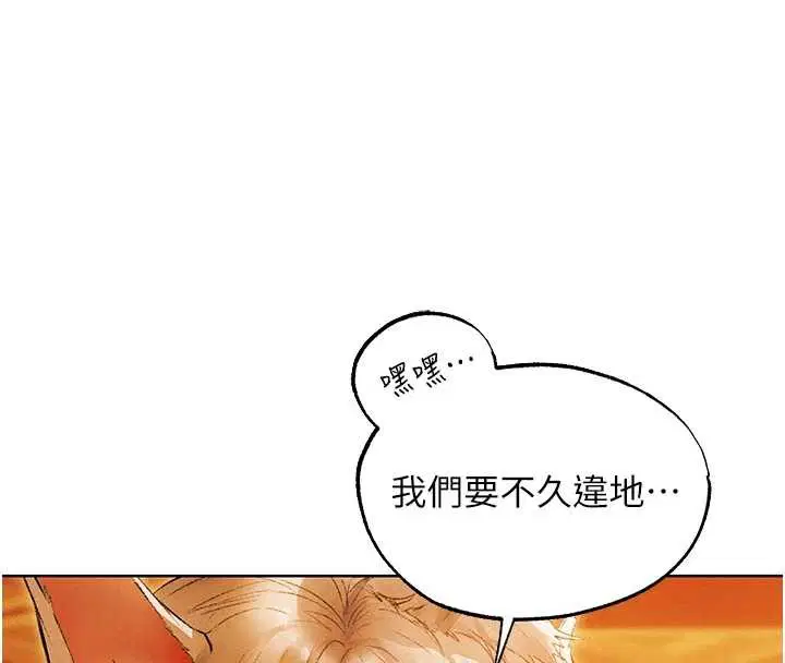 第119話-折磨可愛討精怪♥